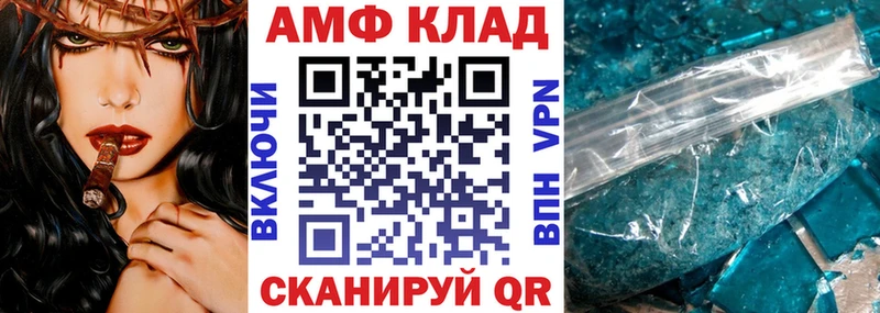 АМФЕТАМИН VHQ  закладка  Цимлянск 