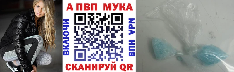 A-PVP Crystall  Цимлянск 