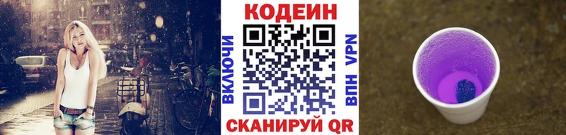 Codein Purple Drank  Цимлянск 