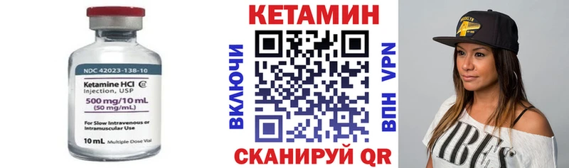 КЕТАМИН ketamine  Цимлянск 